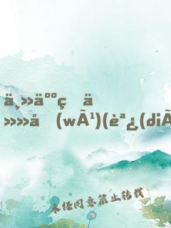 主人的任務(wù)(調(diào)教、1V1)